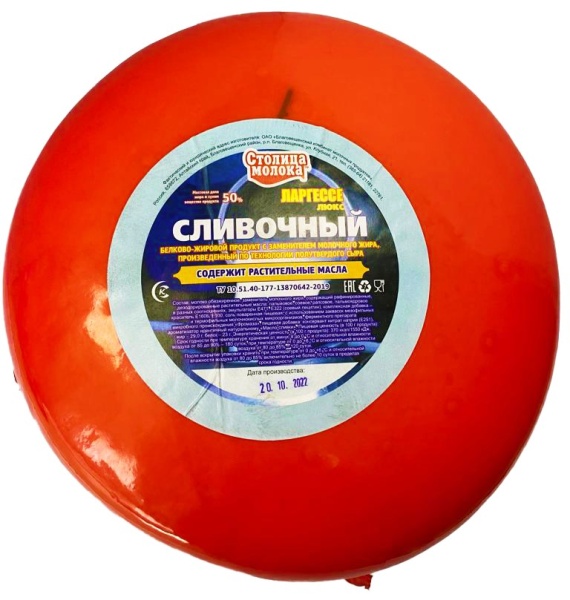 Сливочный сыр 50% круг Ларгессе Благовещенка~9кг   М