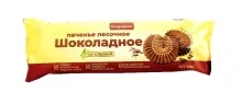 Печенье Петродиет 220гр песочное на фруктозе 1/9 