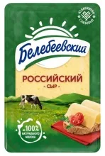 Российский 120гр сыр 50% слайс 1/8 Белебей 