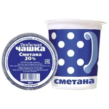 Сметана 20% Любимая Чашка 180гр стакан 1/10 Янта 