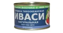 Сардина Иваси НДМ 250гр 1/48 ЮМРФ  2 года