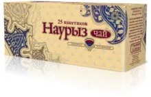 Наурыз  25пак чай Казахстан  1/36