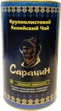 Сарацин 200гр черный крупнолист. чай ж/б 1/30