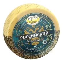 Российский Классик 9кг круг 45% КОБРИНСКИЕ СЫРЫ