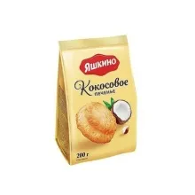 Яшкино Кокосовое 200г сдоб.печенье 1/14   рмр170