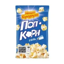 ПОПКОРН (кукуруза дСВЧ) Соленый 100г 4*15