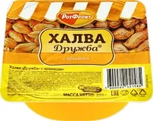Халва Дружба с арахисом 220гр 1/6 Рот Фронт