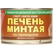 Печень минтая по-приморски 240гр ЮМРФ 1/48 1/24 2 года К194
