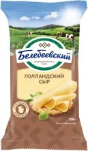 Голландский 190гр сыр 45% 1/8 Белебей  