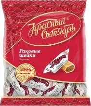 Раковые шейки 250г карамель 1/10 Кр.Октябрь 9м