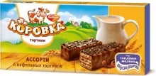 Торт ваф.Ассорти Коровка вкус топлен. молока 180/200гр 1/6 РФ  6мес