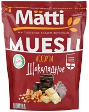 Мюсли Матти шоколадное ассорти 250гр д/п 1/14