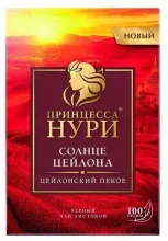 Нури Солнце Цейлона лист 200гр чай  1/10   1850-10