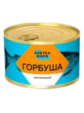 Горбуша натур.245гр ключ 1/24/48 Азбука моря   2 года 