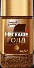 Нескафе Голд 47,5гр кофе ст/б 1/12 