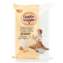 Зефир Сладкие истории 250гр со вкусом крем-брюле 1/8 РотФронт 6мес