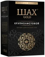 Шах Голд Крупнолистовой 200гр чай 1/14    1721-14