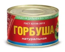 Горбуша натуральная 245гр 1/48 1/24 ЮМРФ    К705 