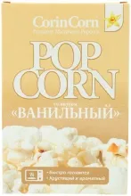 ПОПКОРН (кукуруза дСВЧ) ванильный 85г 4*15