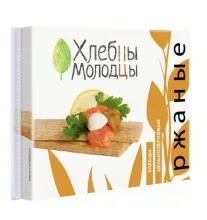 Хлебцы хруст Хлебцы-молодцы 110гр ржаные 1/36