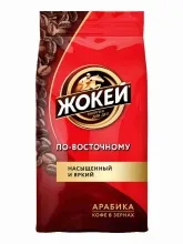 Жокей 250гр По-восточному зерно кофе 1/10              0615-10