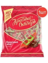 Красный мак 250гр конфеты 1/10 КО 9мес