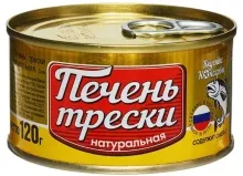 Печень трески 120гр Вкусные консервы Люкс ж/б 1/12