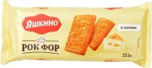 Яшкино Рок фор 215г печенье 1/23   рар381