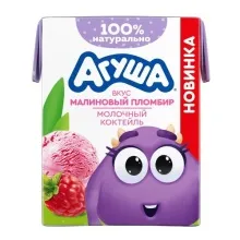 Агуша Коктейль молочный Малиновый пломбир 2% 0,190л 1/10