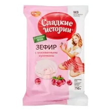 Зефир Сладкие истории с клюквенными кусочками 250гр 1/8 РотФронт