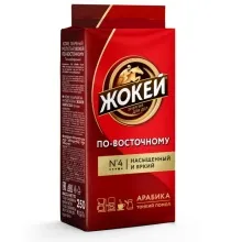 Жокей 250гр По-восточному молотый кофе 1/12    0270-12