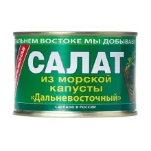 Морская капуста ДВ 220гр ЮМРФ 1/48 1/24 К101