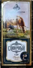 Сливочный 50% сыр брус  Сырная Империя ~4.5кг 1/2  М