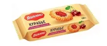 Курабье с вишневой ноч 180гр Яшкино 1/24 РАР361