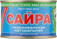 Сайра НДМ ЮМРФ 250гр 1/48 1/24  3 года  *