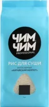 Рис д/суши "Китайский жемчуг" Чим-Чим 100гр 1/12