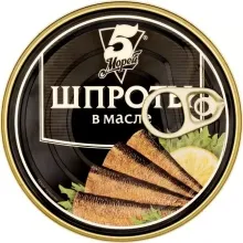 Шпроты в масле 160гр 5 Морей №2 ключ 1/24 