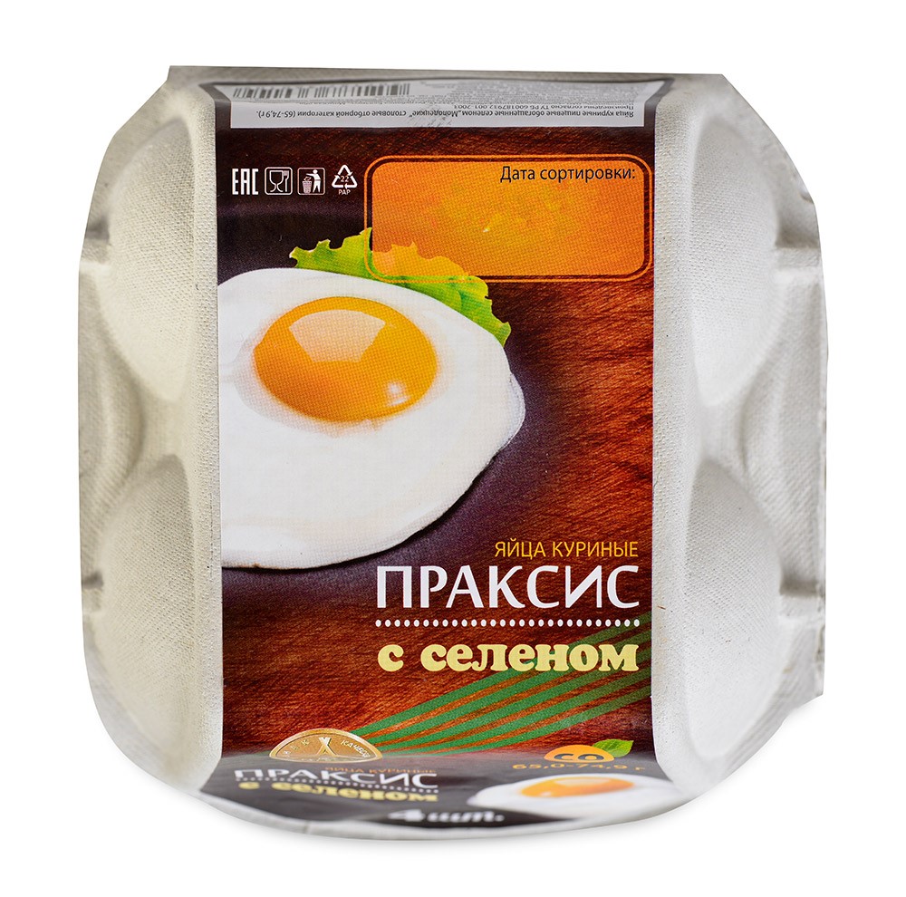 Яйцо куриное Праксис с селеном С0 4шт